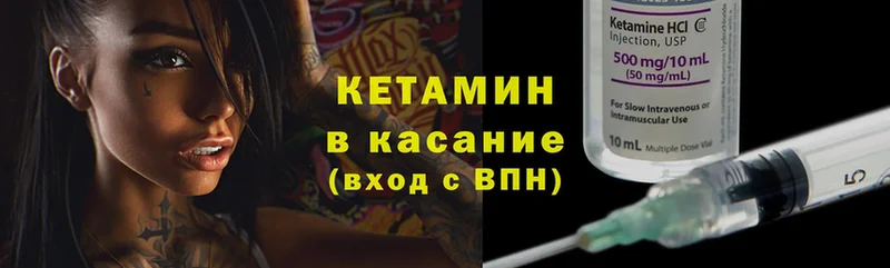 Кетамин ketamine  omg онион  Новомичуринск  где продают  